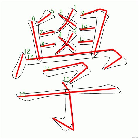 20劃的字|全字筆畫為20的漢字